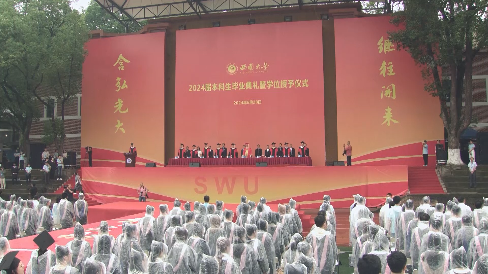 西南大学2024年6月22日校园新闻